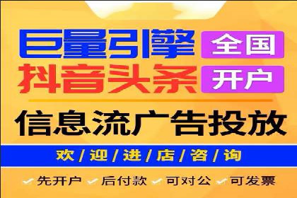 信息流广告助力中小企业案例